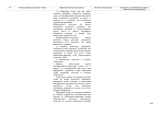 Законопроєкт 12374-д про реформу АРМА.pdf