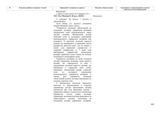 Законопроєкт 12374-д про реформу АРМА.pdf