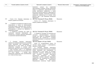 Законопроєкт 12374-д про реформу АРМА.pdf