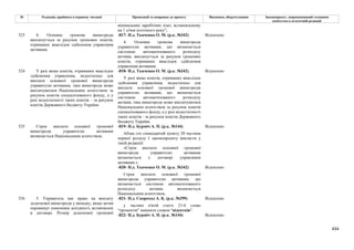 Законопроєкт 12374-д про реформу АРМА.pdf