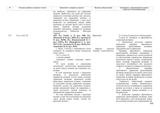Законопроєкт 12374-д про реформу АРМА.pdf