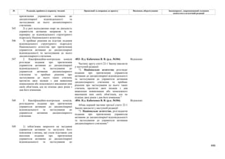 Законопроєкт 12374-д про реформу АРМА.pdf