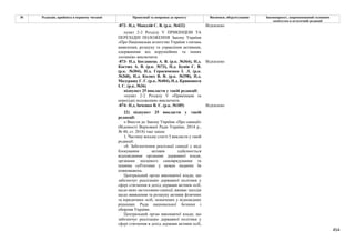 Законопроєкт 12374-д про реформу АРМА.pdf