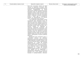 Законопроєкт 12374-д про реформу АРМА.pdf