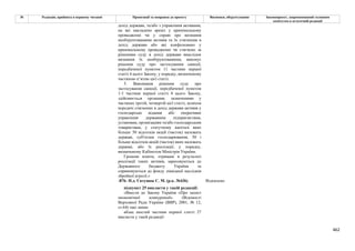 Законопроєкт 12374-д про реформу АРМА.pdf