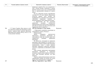 Законопроєкт 12374-д про реформу АРМА.pdf