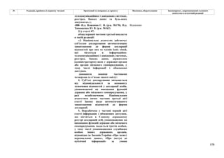 Законопроєкт 12374-д про реформу АРМА.pdf
