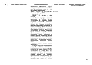 Законопроєкт 12374-д про реформу АРМА.pdf