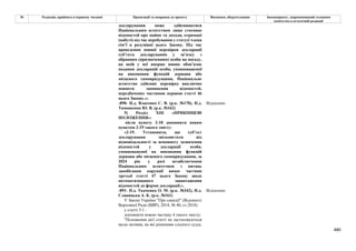 Законопроєкт 12374-д про реформу АРМА.pdf