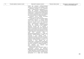 Законопроєкт 12374-д про реформу АРМА.pdf