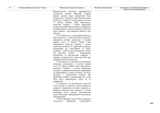 Законопроєкт 12374-д про реформу АРМА.pdf