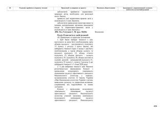 Законопроєкт 12374-д про реформу АРМА.pdf