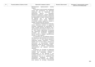 Законопроєкт 12374-д про реформу АРМА.pdf