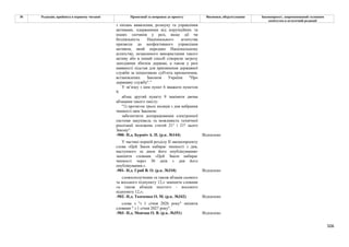 Законопроєкт 12374-д про реформу АРМА.pdf