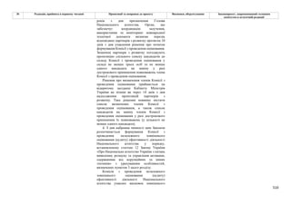 Законопроєкт 12374-д про реформу АРМА.pdf