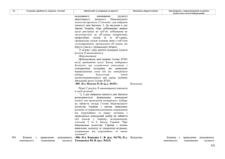 Законопроєкт 12374-д про реформу АРМА.pdf