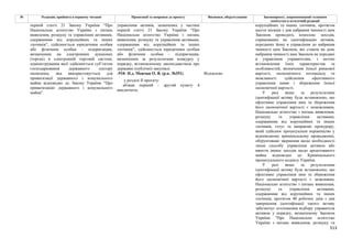 Законопроєкт 12374-д про реформу АРМА.pdf