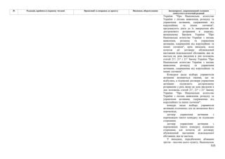 Законопроєкт 12374-д про реформу АРМА.pdf