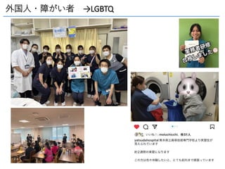 外国人・障がい者 →LGBTQ
 