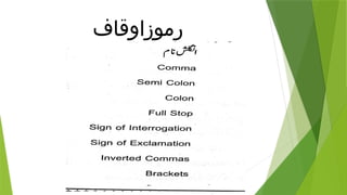 ‫ِاوقاف‬‫ز‬‫رمو‬
 