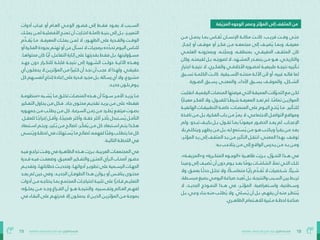 18
‫بالتفاهة‬ ‫المجتمعات‬ ‫صاغ‬ُ‫ُت‬ ‫كيف‬ :‫الفراغ‬ ‫هندسة‬
19 ‫بالتفاهة‬ ‫المجتمعات‬ ‫صاغ‬ُ‫ُت‬ ‫كيف‬ :‫الفراغ‬ ‫هندسة‬
‫أدوات‬ ‫غيــاب‬ ‫أو‬ ‫العــام‬ ‫الوعــي‬ ‫قصــور‬ ‫إىل‬ ‫فقــط‬ ‫يعــود‬ ‫ال‬ ‫الســبب‬
‫ـك‬‫ـ‬‫ميل‬ ‫ـن‬‫ـ‬‫مل‬ ‫ـة‬‫ـ‬‫األفضلي‬ ‫ـح‬‫ـ‬‫متن‬ ‫أن‬ ‫ـارت‬‫ـ‬‫اخت‬ ‫ـة‬‫ـ‬‫كامل‬ ‫ـة‬‫ـ‬‫بني‬ ‫إىل‬ ‫ـل‬‫ـ‬‫ب‬ ،‫ـز‬‫ـ‬‫التميي‬
‫م‬َ‫َّد‬‫قــ‬ُ‫ُي‬ ‫مــا‬ .‫املعرفــة‬ ‫ميلــك‬ ‫ملــن‬ ‫ال‬ ،‫الظهــور‬ ‫عىل‬ ‫والقــدرة‬ ‫الوقــت‬
‫أو‬ ‫ـرة‬‫ـ‬‫الفك‬ ‫ـودة‬‫ـ‬‫بج‬ ‫ـم‬‫ـ‬‫تهت‬ ‫أو‬ ‫ـن‬‫ـ‬‫ع‬ ‫ـأل‬‫ـ‬‫تس‬ ‫ال‬ ‫ـات‬‫ـ‬‫برمجي‬ ‫ده‬ّ‫ّد‬‫ـ‬‫ـ‬‫تح‬ ‫ـوم‬‫ـ‬‫الي‬ ‫ـاس‬‫ـ‬‫للن‬
.‫ـا‬‫ـ‬‫محتواه‬ ‫كان‬ ‫ًا‬‫ـ‬‫�ي‬‫أ‬ ،‫ـل‬‫ـ‬‫التفاع‬ ‫ـارة‬‫ـ‬‫إث‬ ‫عىل‬ ‫ـا‬‫ـ‬‫بقدرته‬ ‫ـط‬‫ـ‬‫فق‬ ‫ـل‬‫ـ‬‫ب‬ ،‫ـؤوليتها‬‫ـ‬‫مس‬
‫جهــد‬ ‫دون‬ ‫للتكــرار‬ ‫قابلــة‬ ‫نتيجــة‬ ‫إىل‬ ‫الشــهرة‬ ‫حولــت‬ ‫اآلليــة‬ ‫وهــذه‬
‫أي‬ ‫ـون‬‫ـ‬‫يحمل‬ ‫ال‬ ‫ـن‬‫ـ‬‫املؤثري‬ ‫ـن‬‫ـ‬‫م‬ ‫ا‬ً‫ًري‬‫ـث‬‫ـ‬‫ك‬ ‫أن‬ ‫ـد‬‫ـ‬‫نج‬ ‫أن‬ ‫ـب‬‫ـ‬‫عج‬ ‫ال‬ ‫ـذا‬‫ـ‬‫وله‬ .‫ـي‬‫ـ‬‫حقيق‬
‫كل‬ ‫ـهم‬‫ـ‬‫أنفس‬ ‫ـاج‬‫ـ‬‫إنت‬ ‫ـادة‬‫ـ‬‫إع‬ ‫عىل‬‫ـدرة‬‫ـ‬‫ق‬ ‫ـرد‬‫ـ‬‫مج‬ ‫ـل‬‫ـ‬‫ب‬ ،‫ـالة‬‫ـ‬‫رس‬ ‫أي‬ ‫وال‬ ،‫مرشوع‬
.‫ـد‬‫ـ‬‫جدي‬ ‫ـون‬‫ـ‬‫بل‬ ‫ـوم‬‫ـ‬‫ي‬
‫ـة‬‫ـ‬‫«منظوم‬ ‫ـبه‬‫ـ‬‫ش‬ُ‫ُي‬ ‫ـا‬‫ـ‬‫م‬ ‫ـق‬‫ـ‬‫تخل‬ ‫ـات‬‫ـ‬‫املنص‬ ‫ـذه‬‫ـ‬‫ه‬ ‫أن‬ ‫ا‬ً‫ًء‬‫ـو‬‫ـ‬‫س‬ ‫ـر‬‫ـ‬‫األم‬ ‫ـد‬‫ـ‬‫يزي‬ ‫ـا‬‫ـ‬‫م‬
‫ـكري‬‫ـ‬‫التف‬ ‫ـاول‬‫ـ‬‫يح‬ ‫ـن‬‫ـ‬‫م‬ ‫ـكل‬‫ـ‬‫ف‬ .‫ـاد‬‫ـ‬‫ج‬ ‫ـوى‬‫ـ‬‫محت‬ ‫ـم‬‫ـ‬‫تقدي‬ ‫ـد‬‫ـ‬‫يري‬ ‫ـن‬‫ـ‬‫م‬ ‫عىل‬ »‫ـط‬‫ـ‬‫ضغ‬
‫ـوره‬‫ـ‬‫جمه‬ ‫ـن‬‫ـ‬‫م‬ ‫ـب‬‫ـ‬‫يطل‬ ‫ـن‬‫ـ‬‫م‬ ‫كل‬ .‫ـة‬‫ـ‬‫الرسع‬ ‫ـن‬‫ـ‬‫زم‬ ‫ـن‬‫ـ‬‫م‬ ‫ـرد‬‫ـ‬‫ط‬ُ‫ُي‬ ‫ـع‬‫ـ‬‫مرتف‬ ‫ـوت‬‫ـ‬‫بص‬
.‫ـل‬‫ـ‬‫للعق‬ ‫ـا‬‫ـ‬ً‫ًج‬‫إحرا‬ ‫ـل‬‫ـ‬‫وأق‬ ،‫ـا‬‫ـ‬ً‫ًج‬‫ضجي‬ ‫وأكرث‬ ،‫ـة‬‫ـ‬‫خف‬ ‫أكرث‬ ‫ـر‬‫ـ‬‫بآخ‬ ‫ـتبدل‬‫ـ‬‫س‬ُ‫ُي‬ ‫ـل‬‫ـ‬‫التأم‬
‫ـتبعاد‬‫ـ‬‫اس‬ ‫ـم‬‫ـ‬‫ويت‬ ،‫ـثري‬‫ـ‬ُ‫ُي‬ ‫ـن‬‫ـ‬‫م‬ ‫ـح‬‫ـ‬‫لصال‬ ،‫ـر‬‫ـ‬ّ‫ّك‬‫ف‬ُ‫ُي‬ ‫ـن‬‫ـ‬‫م‬ ‫كل‬ ‫ـتبعاد‬‫ـ‬‫اس‬ ‫ـم‬‫ـ‬‫يت‬ ‫ـذا‬‫ـ‬‫هك‬
‫ُنىس‬‫ـ‬‫�ي‬‫و‬‫ـة‬‫ـ‬‫لحظ‬‫يف‬‫ـتهلك‬‫ـ‬‫س‬ُ‫ُي‬‫ـا‬‫ـ‬‫م‬‫ـح‬‫ـ‬‫لصال‬ ،‫ـه‬‫ـ‬‫لفهم‬ ‫ًا‬‫ـ‬‫�ت‬‫وق‬‫ـب‬‫ـ‬‫يتطل‬‫ـا‬‫ـ‬‫م‬‫كل‬
.‫ـة‬‫ـ‬‫التالي‬ ‫ـة‬‫ـ‬‫اللحظ‬ ‫يف‬
‫ـه‬‫ـ‬‫في‬ ‫ـع‬‫ـ‬‫تراج‬ ‫ـت‬‫ـ‬‫وق‬ ‫يف‬ ‫ـرة‬‫ـ‬‫الظاه‬ ‫ـذه‬‫ـ‬‫ه‬ ‫ـرزت‬‫ـ‬‫ب‬ ،‫ـة‬‫ـ‬‫العربي‬ ‫ـات‬‫ـ‬‫املجتمع‬ ‫يف‬
‫ـدرة‬‫ـ‬‫ق‬ ‫ـه‬‫ـ‬‫في‬ ‫ـت‬‫ـ‬‫وضعف‬ ،‫ـق‬‫ـ‬‫العمي‬ ‫ـكري‬‫ـ‬‫والتف‬ ‫ـزن‬‫ـ‬‫املت‬ ‫ـرأي‬‫ـ‬‫ال‬ ‫ـاب‬‫ـ‬‫أصح‬ ‫ـور‬‫ـ‬‫حض‬
‫ـم‬‫ـ‬‫وتقدي‬ ،‫ـا‬‫ـ‬‫خطاباته‬ ‫ـث‬‫ـ‬‫وتحدي‬ ،‫ـا‬‫ـ‬‫أدواته‬ ‫ـر‬‫ـ‬‫تطوي‬ ‫عىل‬ ‫ـمية‬‫ـ‬‫الرس‬ ‫ـات‬‫ـ‬‫الجه‬
‫ـد‬‫ـ‬‫يع‬ ‫مل‬ ‫حني‬ ‫ويف‬ ،‫ـد‬‫ـ‬‫الجدي‬ ‫ـان‬‫ـ‬‫الطوف‬ ‫ـذا‬‫ـ‬‫ه‬ ‫ـوازن‬‫ـ‬‫ي‬ ‫أو‬ ‫ـس‬‫ـ‬‫يناف‬ ‫ـوى‬‫ـ‬‫محت‬
‫أدوات‬ ‫ـن‬‫ـ‬‫م‬ ‫ـه‬‫ـ‬‫يحتاج‬ ‫ـا‬‫ـ‬‫مب‬ ‫ـع‬‫ـ‬‫املجتم‬ ‫ـات‬‫ـ‬‫احتياج‬ ‫ـة‬‫ـ‬‫تلبي‬ ‫عىل‬ ‫ا‬ً‫ًر‬‫ـاد‬‫ـ‬‫ق‬ ‫ـم‬‫ـ‬‫التعلي‬
‫ميلــؤه؛‬ ‫مــن‬ ‫وجــد‬ ‫الفــراغ‬ ‫أن‬ ‫هــو‬ ‫والنتيجــة‬ .‫وتفــسريه‬ ‫العــامل‬ ‫لفهــم‬
‫يف‬ ‫ـاء‬‫ـ‬‫البق‬ ‫عىل‬ ‫ـم‬‫ـ‬‫قدرته‬ ‫إال‬ ‫ـون‬‫ـ‬‫يحمل‬ ‫ال‬ ‫ـن‬‫ـ‬‫الذي‬ ‫ـن‬‫ـ‬‫املؤثري‬ ‫ـن‬‫ـ‬‫م‬ ‫ـة‬‫ـ‬‫مبوج‬
‫فة‬ّ‫ّي‬‫املز‬ ‫الوجوه‬ ‫وعرص‬ ‫املؤثر‬ ‫إىل‬ ‫املثقف‬ ‫من‬
‫مــن‬ ‫يحمــل‬ ‫مبــا‬ ‫ُقــاس‬‫ُت‬ ‫اإلنســان‬ ‫مكانــة‬ ‫كانــت‬ ،‫قريــب‬ ‫وقــت‬ ‫حتــى‬
.‫إنجــاز‬ ‫أو‬ ‫موقــف‬ ‫أو‬ ‫فكــر‬ ‫مــن‬ ‫مجتمعــه‬ ‫إىل‬ ‫ضيــف‬ُ‫ُي‬ ‫ومبــا‬ ،‫معرفــة‬
‫العلمــي‬ ‫ومبخزونــه‬ ،‫تــه‬ّ‫ّج‬‫وبح‬ ،‫مبنطقــه‬ ،‫الحقيقــي‬ ‫املثقــف‬ ‫كان‬
‫وكان‬ .‫ـه‬‫ـ‬‫لقيمت‬ ‫ـل‬‫ـ‬‫ب‬ ،‫ـه‬‫ـ‬‫لصورت‬ ‫ال‬ ،‫ـهد‬‫ـ‬‫املش‬ ‫ـدر‬‫ـ‬‫يتص‬ ‫ـن‬‫ـ‬‫م‬ ‫ـو‬‫ـ‬‫ه‬ ،‫ـي‬‫ـ‬‫والتاريخ‬
ٍ‫ٍر‬‫اجرتا‬ ‫نتيجــة‬ ‫ال‬ ،‫والفكــري‬ ‫األخالقــي‬ ‫لحضــوره‬ ‫طبيعيــة‬ ‫نتيجــة‬ ‫تــأثريه‬
‫تســبق‬ ‫الكلمــة‬ ‫كانــت‬ .‫األســبقية‬ ‫منحتــه‬ ‫اآللــة‬ ‫ألن‬ ‫أو‬ ،‫غريه‬ ‫قالــه‬ ‫ملا‬
.‫الصــورة‬ ‫يســبق‬ ‫واملعنــى‬ ،‫األداء‬ ‫يســبق‬ ‫واملوقــف‬ ،‫الشــكل‬
‫انقلبت‬ ،‫ـة‬‫ـ‬‫الرقمي‬ ‫ـات‬‫ـ‬‫املنص‬ ‫فرضتها‬ ‫ـي‬‫ـ‬‫الت‬ ‫ـة‬‫ـ‬‫العميق‬ ‫الت‬ّ‫ّو‬‫ـ‬‫ـ‬‫التح‬ ‫ـع‬‫ـ‬‫م‬ ‫ـن‬‫ـ‬‫لك‬
‫ا‬ً‫ًر‬‫ـا‬‫ـ‬‫معي‬ ‫ـر‬‫ـ‬‫الفك‬ ‫وال‬ ،‫ـول‬‫ـ‬‫للقب‬ ‫ـا‬‫ـ‬ً‫ًط‬‫رش‬ ‫ـة‬‫ـ‬‫املعرف‬ ‫ـد‬‫ـ‬‫تع‬ ‫مل‬ .‫ـا‬‫ـ‬ً‫ًم‬‫متا‬ ‫ـن‬‫ـ‬‫املوازي‬
‫الهاتفيــة‬ ‫التطبيقــات‬ ‫خاصــة‬ ،‫املنصــات‬ ‫عىل‬ ‫اليــوم‬ ‫نتــج‬ُ‫ُي‬ ‫مــا‬ .‫للتــأثري‬
‫ـذة‬‫ـ‬‫ناف‬ ‫ـن‬‫ـ‬‫م‬ ‫ـل‬‫ـ‬‫ب‬ ،‫ـرة‬‫ـ‬‫الفك‬ ‫ـاب‬‫ـ‬‫ب‬ ‫ـن‬‫ـ‬‫م‬ ّ‫ّر‬‫ـ‬‫ـ‬‫مي‬ ‫ال‬ ،‫ـي‬‫ـ‬‫االجتامع‬ ‫ـل‬‫ـ‬‫التواص‬ ‫ـع‬‫ـ‬‫ومواق‬
‫ومل‬ .‫ـدو‬‫ـ‬‫تب‬ ‫ـف‬‫ـ‬‫بكي‬ ‫ـل‬‫ـ‬‫ب‬ ،‫ـول‬‫ـ‬‫تق‬ ‫ـا‬‫ـ‬‫مب‬ ‫ـا‬‫ـ‬ً‫ًن‬‫مرهو‬ ‫ـور‬‫ـ‬‫الحض‬ ‫ـد‬‫ـ‬‫يع‬ ‫مل‬ .‫ـاب‬‫ـ‬‫اإلعج‬
‫بال‬ ‫ـم‬‫ـ‬‫ويتكل‬ ‫ـر‬‫ـ‬‫يظه‬ ‫ـن‬‫ـ‬‫م‬ ‫ـل‬‫ـ‬‫ب‬ ،‫ـه‬‫ـ‬‫ل‬ ‫ـتمع‬‫ـ‬‫س‬ُ‫ُي‬ ‫ـن‬‫ـ‬‫م‬ ‫ـو‬‫ـ‬‫ه‬ ‫ـب‬‫ـ‬‫ويكت‬ ‫ـرأ‬‫ـ‬‫يق‬ ‫ـن‬‫ـ‬‫م‬ ‫ـد‬‫ـ‬‫يع‬
،‫ـر‬‫ـ‬‫املؤث‬ ‫ـد‬‫ـ‬‫ي‬ ‫إىل‬ ‫ـف‬‫ـ‬‫املثق‬ ‫ـد‬‫ـ‬‫ي‬ ‫ـن‬‫ـ‬‫م‬ ‫ـأثري‬‫ـ‬‫الت‬ ‫ـل‬‫ـ‬‫انتق‬ ،‫ـى‬‫ـ‬‫املعن‬ ‫ـذا‬‫ـ‬‫به‬ .‫ـف‬‫ـ‬‫توق‬
.‫ـه‬‫ـ‬‫ب‬ ‫ـب‬‫ـ‬‫يتالع‬ ‫ـن‬‫ـ‬‫م‬ ‫إىل‬ ‫ـع‬‫ـ‬‫الواق‬ ‫ـدرس‬‫ـ‬‫ي‬ ‫ـن‬‫ـ‬‫م‬ ‫ـد‬‫ـ‬‫ي‬ ‫ـن‬‫ـ‬‫وم‬
،»‫و«املزيفــة‬ »‫املتكــررة‬ ‫«الوجــوه‬ ‫ظاهــرة‬ ‫بــرزت‬ ،‫ل‬ّ‫ّو‬‫التحــ‬ ‫هــذا‬ ‫يف‬
‫ـا‬‫ـ‬‫وعين‬ ‫إىل‬ ‫ـف‬‫ـ‬‫ُضي‬‫ُت‬ ‫أن‬ ‫دون‬ ‫ـوم‬‫ـ‬‫ي‬ ‫ـد‬‫ـ‬‫بع‬ ‫ـا‬‫ـ‬ً‫ًم‬‫يو‬ ‫ـات‬‫ـ‬‫الشاش‬ ‫متأل‬ ‫ـي‬‫ـ‬‫الت‬ ‫ـك‬‫ـ‬‫تل‬
‫وال‬ ،‫ـق‬‫ـ‬‫بعم‬ ‫ـا‬‫ـ‬ً‫ًث‬‫حد‬ ‫ـل‬‫ـ‬‫تحل‬ ‫وال‬ ،‫ًا‬‫ًك‬‫ـ‬‫ـ‬‫متامس‬ ‫ـا‬‫ـ‬ً‫ًي‬‫رأ‬ ‫م‬ّ‫ّد‬‫ـ‬‫ـ‬‫ُق‬‫ُت‬ ‫ال‬ ‫ـخصيات‬‫ـ‬‫ش‬ .‫ا‬ً‫ًئ‬‫ـي‬‫ـ‬‫ش‬
،‫ـطة‬‫ـ‬‫مبس‬ ‫بصيغ‬ ‫ـي‬‫ـ‬‫اليوم‬ ‫ـة‬‫ـ‬‫صياغ‬ ‫ـد‬‫ـ‬‫ُعي‬‫ُت‬ ‫ـل‬‫ـ‬‫ب‬ ،‫ـة‬‫ـ‬‫والنتيج‬ ‫ـبب‬‫ـ‬‫الس‬ ‫بني‬ ‫ـط‬‫ـ‬‫ترب‬
‫ال‬ ،‫الجديــد‬ ‫النمــوذج‬ ‫هــذا‬ ‫يف‬ ،‫املؤثــر‬ .‫واســتعراضية‬ ،‫وســطحية‬
‫ـل‬‫ـ‬‫ب‬ ،‫ـي‬‫ـ‬‫وع‬ ‫ـاء‬‫ـ‬‫بن‬ ‫ـه‬‫ـ‬‫من‬ ‫ـب‬‫ـ‬‫طل‬ُ‫ُي‬ ‫وال‬ . ‫ُسيّلي‬‫ـ‬‫�ي‬ ‫أن‬ ‫ـل‬‫ـ‬‫ب‬ ،‫ـم‬‫ـ‬‫يفه‬ ‫أن‬ ‫ـه‬‫ـ‬‫من‬ ‫ـر‬‫ـ‬‫نتظ‬ُ‫ُي‬
.‫ـري‬‫ـ‬‫الظاه‬ ‫ـتامم‬‫ـ‬‫لاله‬ ‫ـثرية‬‫ـ‬‫م‬ ‫ـة‬‫ـ‬‫لحظ‬ ‫ـة‬‫ـ‬‫صناع‬
 