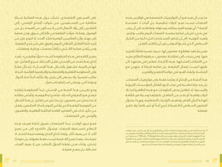 46
‫بالتفاهة‬ ‫المجتمعات‬ ‫صاغ‬ُ‫ُت‬ ‫كيف‬ :‫الفراغ‬ ‫هندسة‬
47 ‫بالتفاهة‬ ‫المجتمعات‬ ‫صاغ‬ُ‫ُت‬ ‫كيف‬ :‫الفراغ‬ ‫هندسة‬
‫ـذه‬‫ـ‬‫ه‬ ‫ـس‬‫ـ‬‫كوالي‬ ‫يف‬ ‫ـة‬‫ـ‬‫املصمم‬ ‫ـات‬‫ـ‬‫الخوارزمي‬ ‫أن‬ ‫ـو‬‫ـ‬‫ه‬ ‫ـه‬‫ـ‬‫نعي‬ ‫أن‬ ‫ـب‬‫ـ‬‫يج‬ ‫ـا‬‫ـ‬‫م‬
‫«هندســة‬ ‫ــ‬‫ـ‬‫ل‬ ‫آليــات‬ ‫بــل‬ ،‫تنظيميــة‬ ‫أدوات‬ ‫مجــرد‬ ‫ليســت‬ ‫املنصــات‬
‫يرغب‬ ‫أن‬ ‫إىل‬ ،‫ـه‬‫ـ‬‫وتفاعالت‬ ،‫ـلوكه‬‫ـ‬‫وس‬ ،‫ـه‬‫ـ‬‫ببيانات‬ ‫ـرد‬‫ـ‬‫الف‬ ‫ـه‬‫ـ‬‫توجي‬ ‫أي‬ ‫؛‬4
»‫ـة‬‫ـ‬‫الرغب‬
،‫ـترب‬‫ـ‬‫وتخ‬ ،‫ـب‬‫ـ‬‫تراق‬ ‫ـوم‬‫ـ‬‫الي‬ ‫ـات‬‫ـ‬‫املنص‬ .‫ـه‬‫ـ‬‫بنفس‬ ‫ـاره‬‫ـ‬‫ليخت‬ ‫ـن‬‫ـ‬‫يك‬ ‫مل‬ ‫يشء‬ ‫يف‬
‫التكــرار‬ ‫مــن‬ ‫دائــرة‬ ‫داخــل‬ ‫املســتخدم‬ ‫ُحــارص‬‫ُت‬ ‫أن‬ ‫إىل‬ ،‫التوجيــه‬ ‫ُعيــد‬‫ُت‬‫و‬
.‫قل‬‫ـ‬‫العـ‬ ‫خاــطب‬ُ‫ُي‬ ‫أن‬ ‫دون‬ ‫حواس‬‫ـ‬‫الـ‬ ‫ــشبع‬ُ‫ُي‬ ‫لذي‬‫ـ‬‫اـ‬ ‫سطحي‬‫ـ‬‫الـ‬
‫ـد‬‫ـ‬‫باملزي‬ ‫ـا‬‫ـ‬ً‫ًط‬‫حا‬ُ‫ُم‬ ‫ـه‬‫ـ‬‫نفس‬ ‫ـيجد‬‫ـ‬‫س‬ ،‫ـا‬‫ـ‬‫له‬ ‫ـون‬‫ـ‬‫مضم‬ ‫ال‬ ‫ـع‬‫ـ‬‫مقاط‬ ‫ـاهد‬‫ـ‬‫ش‬ُ‫ُي‬ ‫ـن‬‫ـ‬‫فم‬
‫ـد‬‫ـ‬‫مبزي‬ ‫ـام‬‫ـ‬‫النظ‬ ‫غرقه‬ُ‫ُي‬‫ـ‬‫ـ‬‫س‬ ،‫ـون‬‫ـ‬‫مضم‬ ‫بال‬ ‫ـة‬‫ـ‬‫لحظ‬ ‫إىل‬ ‫ـذب‬‫ـ‬‫ينج‬ ‫ـن‬‫ـ‬‫وم‬ .‫ـا‬‫ـ‬‫منه‬
‫ألن‬ ،‫هدفهــا‬ ‫يف‬ ‫تخطــئ‬ ‫ال‬ ‫اآلليــة‬ ‫هــذه‬ .‫املشــابهة‬ ‫اللحظــات‬ ‫مــن‬
‫مــع‬ ‫ينتهــي‬ ‫ال‬ ‫ارتبــاط‬ ‫صناعــة‬ ‫بــل‬ ،‫الحقيقــة‬ ‫إيصــال‬ ‫ليســت‬ ‫غايتهــا‬
.‫والتمريــر‬ ‫التصفــح‬ ‫دوامــة‬ ‫يف‬ ‫الفــرد‬ ‫وإبقــاء‬ ،‫الشاشــة‬
،‫ـات‬‫ـ‬‫املنص‬ ‫ـات‬‫ـ‬‫خوارزمي‬ ‫عىل‬ ‫ـط‬‫ـ‬‫فق‬ ‫ـد‬‫ـ‬‫يعتم‬ ‫ال‬ ‫ـاج‬‫ـ‬‫اإلنت‬ ‫ـن‬‫ـ‬‫م‬ ‫ـط‬‫ـ‬‫النم‬ ‫ـذا‬‫ـ‬‫ه‬
‫ـة‬‫ـ‬‫الرتبوي‬ ‫ـات‬‫ـ‬‫للمؤسس‬ ‫ـال‬‫ـ‬ّ‫ّع‬‫الف‬ ‫ـدور‬‫ـ‬‫ال‬ ‫ـاب‬‫ـ‬‫غي‬ ‫يف‬ ‫ـبة‬‫ـ‬‫مناس‬ ‫ـة‬‫ـ‬‫بيئ‬ ‫ـد‬‫ـ‬‫يج‬ ‫ـل‬‫ـ‬‫ب‬
‫بال‬ ‫إمــا‬ ‫الظاهــرة‬ ‫هــذه‬ ‫مــع‬ ‫الحكومــات‬ ‫بعــض‬ ‫تتعامــل‬ ‫إذ‬ .‫والرســمية‬
‫كلفــة‬ُ‫ُم‬ ‫غري‬ ‫وســيلة‬ ‫باعتبارهــا‬ ،‫التجاهــل‬ ‫مــن‬ ‫بقــدر‬ ‫أو‬ ،‫واضحــة‬ ‫أدوات‬
‫ل‬ّ‫ّو‬‫يتحــ‬ ،‫وبهــذا‬ .‫االجتامعيــة‬ ‫التوتــرات‬ ‫وتخفيــف‬ ،‫العــام‬ ‫الــرأي‬ ‫لتهدئــة‬
‫ـرح‬‫ـ‬‫تط‬ ‫وال‬ ،ً‫ًا‬‫ـ‬‫ـ‬‫خالف‬ ‫ـثري‬‫ـ‬‫ت‬ ‫أو‬ ‫ا‬ً‫ًد‬‫ـ‬‫ـ‬‫أح‬ ‫ـرج‬‫ـ‬‫ُح‬‫ُت‬ ‫ال‬ ‫ـط‬‫ـ‬‫ضب‬ ‫أداة‬ ‫ـطحي‬‫ـ‬‫الس‬ ‫ـوى‬‫ـ‬‫املحت‬
.‫ـة‬‫ـ‬‫عضل‬ُ‫ُم‬
‫يعتقــد‬ ‫بحيــث‬ ،‫مبــارش‬ ‫غري‬ ‫بشــكل‬ ‫واختياراتهــم‬ ‫النــاس‬ ‫الحتياجــات‬ ‫توجيــه‬ ‫عمليــة‬ ‫هــي‬ ‫الرغبــة‬ ‫هندســة‬ -4
‫ـس‬‫ـ‬‫أس‬ ‫ـع‬‫ـ‬‫وض‬ .‫ـة‬‫ـ‬‫والتقني‬ ‫واإلعالن‬ ‫اإلعالم‬ ‫عرب‬ ‫ـه‬‫ـ‬‫خارج‬ ‫ـه‬‫ـ‬‫رغبات‬ ‫ـع‬‫ـ‬‫ُصن‬‫ُت‬ ‫ـنام‬‫ـ‬‫بي‬ ،‫ـخصية‬‫ـ‬‫الش‬ ‫ـه‬‫ـ‬‫بحريت‬ ‫ـار‬‫ـ‬‫يخت‬ ‫ـه‬‫ـ‬‫أن‬ ‫ـرد‬‫ـ‬‫الف‬
‫ـن‬‫ـ‬‫م‬ ‫ًا‬‫ًد‬‫ـتفي‬‫ـ‬‫مس‬ ،1982 ‫ـام‬‫ـ‬‫ع‬ Probaganda ‫ـه‬‫ـ‬‫كتاب‬ ‫يف‬ ‫ـز‬‫ـ‬‫بريني‬ ‫إدوارد‬ ‫ـرييك‬‫ـ‬‫األم‬ ‫ـر‬‫ـ‬‫املفك‬ ‫ـوم‬‫ـ‬‫املفه‬ ‫ـذا‬‫ـ‬‫ه‬
‫ـة‬‫ـ‬‫العملي‬ ‫ـذه‬‫ـ‬‫ه‬ ‫س‬َ‫َر‬‫ـا‬‫ـ‬ ‫مُتم‬ .‫ـه‬‫ـ‬ِ‫ِّج‬‫ُو‬‫ُمل‬‫ا‬ ‫ـز‬‫ـ‬‫املرك‬ ‫أو‬ ‫ـوق‬‫ـ‬‫الس‬ ‫ـدم‬‫ـ‬‫تخ‬ ‫ـرارات‬‫ـ‬‫ق‬ ‫ـو‬‫ـ‬‫نح‬ ‫ـجامهري‬‫ـ‬‫ال‬ ‫ـه‬‫ـ‬‫لتوجي‬ ‫ـفيس‬‫ـ‬‫الن‬ ‫ـل‬‫ـ‬‫التحلي‬
‫تشــكيل‬ ‫عــاد‬ُ‫ُي‬ ‫بــل‬ ،‫فقــط‬ ‫املنتــج‬ ‫بــاع‬ُ‫ُي‬ ‫ال‬ ‫حيــث‬ ،‫التواصــل‬ ‫ومنصــات‬ ‫والخوارزميــات‬ ‫اإلعالنــات‬ ‫عرب‬ ‫اليــوم‬
.‫ـا‬‫ـ‬‫به‬ ‫ـعر‬‫ـ‬‫يش‬ ‫ال‬ ‫ـة‬‫ـ‬‫لربمج‬ ‫ـتجابة‬‫ـ‬‫اس‬ ‫ـة‬‫ـ‬‫الحقيق‬ ‫يف‬ ‫ـو‬‫ـ‬‫وه‬ ،‫ـا‬‫ـ‬ً‫ًي‬‫رضور‬ ‫ـه‬‫ـ‬‫ليظن‬ ‫ـان‬‫ـ‬‫اإلنس‬ ‫ـي‬‫ـ‬‫وع‬
‫شــبكة‬ ‫الصناعــة‬ ‫هــذه‬ ‫حــول‬ ‫نشــأت‬ ،‫االقتصــادي‬ ‫املســتوى‬ ‫عىل‬
‫إىل‬ ،‫الرقمــي‬ ‫اإلنتــاج‬ ‫رشكات‬ ‫مــن‬ ،‫املســتفيدين‬ ‫مــن‬ ‫متكاملــة‬
‫عــن‬ ‫بــل‬ ،‫القيمــة‬ ‫عــن‬ ‫يســألون‬ ‫ال‬ ‫الذيــن‬ ‫األعامل‬ ‫اد‬ّ‫ّو‬‫ر‬ ‫إىل‬ ،‫ُعلــنني‬‫ُمل‬‫ا‬
‫ـة‬‫ـ‬‫صدف‬ ‫ـن‬‫ـ‬‫وم‬ ،‫ـوق‬‫ـ‬‫س‬ ‫إىل‬ ‫ـة‬‫ـ‬‫حال‬ ‫ـن‬‫ـ‬‫م‬ ‫ـة‬‫ـ‬‫التفاه‬ ‫ـت‬‫ـ‬‫ل‬ّ‫ّو‬‫تح‬ ،‫ـذا‬‫ـ‬‫وهك‬ .‫ـول‬‫ـ‬‫الوص‬
‫ـن‬‫ـ‬‫م‬ ‫ـإن‬‫ـ‬‫ف‬ ،‫ـوع‬‫ـ‬‫الن‬ ‫ال‬ ،‫ـدد‬‫ـ‬‫الع‬ ‫ـد‬‫ـ‬ّ‫مُتمّج‬ ‫ـة‬‫ـ‬‫الرقمي‬ ‫ـس‬‫ـ‬‫املقايي‬ ‫وألن‬ .‫ـة‬‫ـ‬‫مهن‬ ‫إىل‬
.‫ـة‬‫ـ‬‫املعرف‬ ‫ـج‬‫ـ‬‫نت‬ُ‫ُي‬ ‫ـن‬‫ـ‬‫م‬ ‫عىل‬ ‫ـوق‬‫ـ‬‫يتف‬ ‫ـوم‬‫ـ‬‫الي‬ ‫ـي‬‫ـ‬‫اللحظ‬ ‫ـل‬‫ـ‬‫التفاع‬ ‫ـارة‬‫ـ‬‫إث‬ ‫ـد‬‫ـ‬‫جي‬ُ‫ُي‬
.‫وصفقــات‬ ،‫ورعايــة‬ ،‫مبنصــات‬ ‫كافــأ‬ُ‫ُي‬ ‫يشء‬ ‫الال‬ ‫صناعــة‬ ‫تقــن‬ُ‫ُي‬ ‫ومــن‬
‫عيــد‬ُ‫ُي‬ ،»‫وظيفــي‬ ٍ‫ٍّد‬‫بـ«مــؤ‬ ‫أشــبه‬ ‫املنظومــة‬ ‫هــذه‬ ‫يف‬ ‫التافــه‬ ‫يصبــح‬
‫غري‬ ،‫ـل‬‫ـ‬‫التفاع‬ ‫ـع‬‫ـ‬‫رسي‬ ،‫ـئلة‬‫ـ‬‫األس‬ ‫ـل‬‫ـ‬‫قلي‬ ‫ـان؛‬‫ـ‬‫اإلنس‬ ‫ـن‬‫ـ‬‫م‬ ‫ـدد‬‫ـ‬‫ح‬ُ‫ُم‬ ‫ـط‬‫ـ‬‫من‬ ‫ـاج‬‫ـ‬‫إنت‬
‫ا‬ً‫ًر‬‫خطــ‬ ‫ّل‬‫ّك‬‫شــ‬ُ‫ُي‬ ‫ال‬ ‫اإلنســان‬ ‫هــذا‬ .‫بالشــكل‬ ‫مشــغول‬ ،‫بالبنيــة‬ ‫ــم‬ّ‫ّت‬‫ه‬ُ‫ُم‬
‫ال‬ ‫ـه‬‫ـ‬‫ألن‬ ،‫ـة‬‫ـ‬‫القامئ‬ ‫ـة‬‫ـ‬‫واإلعالمي‬ ‫ـة‬‫ـ‬‫واالقتصادي‬ ‫ـة‬‫ـ‬‫الثقافي‬ ‫ـة‬‫ـ‬‫املنظوم‬ ‫عىل‬
.‫ـوار‬‫ـ‬‫الح‬ ‫ـاء‬‫ـ‬‫عن‬ ‫ا‬ً‫ًد‬‫ـ‬‫ـ‬‫أح‬ ‫ـف‬‫ـ‬ّ‫ّل‬‫ك‬ُ‫ُي‬ ‫وال‬ ،‫ـل‬‫ـ‬‫بدي‬ ‫إىل‬ ‫ـعى‬‫ـ‬‫يس‬ ‫وال‬ ،‫ا‬ً‫ًري‬‫ـس‬‫ـ‬‫تف‬ ‫ـب‬‫ـ‬‫يطل‬
.‫ـتمرار‬‫ـ‬‫باس‬ ‫ـتثامره‬‫ـ‬‫اس‬ ‫ـن‬‫ـ‬‫وميك‬ ،‫ـن‬‫ـ‬‫آم‬ ‫ـوده‬‫ـ‬‫وج‬
‫بإعالئــه‬ ‫املنظومــة‬ ‫تبــدأ‬ ،‫اإلنســان‬ ‫مــن‬ ‫النمــط‬ ‫هــذا‬ ‫تكريــس‬ ‫ومــع‬
‫ـه‬‫ـ‬‫مكانت‬ ‫ـاس‬‫ـ‬‫ُق‬‫ُت‬‫و‬ ،‫ـة‬‫ـ‬‫النجومي‬ ‫ـه‬‫ـ‬‫ل‬ ‫ـح‬‫ـ‬‫من‬ُ‫ُت‬‫ف‬ ،‫ـائد‬‫ـ‬‫الس‬ ‫ـوذج‬‫ـ‬‫النم‬ ‫ـو‬‫ـ‬‫ه‬ ‫ـح‬‫ـ‬‫ليصب‬
‫ـكل‬‫ـ‬‫الش‬ ‫ـذا‬‫ـ‬‫ه‬ ‫إن‬ .‫ـل‬‫ـ‬‫تفاع‬ ‫ـن‬‫ـ‬‫م‬ ‫ـثري‬‫ـ‬‫ي‬ ‫ـا‬‫ـ‬‫مب‬ ‫ـل‬‫ـ‬‫ب‬ ،‫ـون‬‫ـ‬‫مضم‬ ‫ـن‬‫ـ‬‫م‬ ‫ـل‬‫ـ‬‫يحم‬ ‫ـا‬‫ـ‬‫مب‬ ‫ال‬
‫ـل‬‫ـ‬‫يغف‬ ،‫ـعني‬‫ـ‬‫املتاب‬ ‫ـداد‬‫ـ‬‫بأع‬ ‫ـوم‬‫ـ‬‫الي‬ ‫ـاس‬‫ـ‬‫ق‬ُ‫ُي‬ ‫ـذي‬‫ـ‬‫ال‬ ‫ـة‬‫ـ‬‫الرقمي‬ ‫ـة‬‫ـ‬‫النجومي‬ ‫ـن‬‫ـ‬‫م‬
،‫والطمــوح‬ ،‫الثقافيــة‬ ‫للذائقــة‬ ‫العامــة‬ ‫املعــايري‬ ‫يف‬ ‫ذلــك‬ ‫تــأثري‬ ‫عــن‬
.‫املجتمــعات‬ ‫يف‬ ‫والوــعي‬
‫هــذه‬ ‫تعريــف‬ ‫إعــادة‬ ‫بقبــول‬ ‫املجتمعــات‬ ‫تبــدأ‬ ،‫الوقــت‬ ‫مــرور‬ ‫فمــع‬
‫يرصخ‬ ‫مــن‬ ‫إىل‬ »‫«الناجــح‬ ‫ل‬ّ‫ّو‬‫فيتحــ‬ .‫لالحتفــاء‬ ‫كمســتحقة‬ ‫الــنامذج‬
‫ال‬ ،‫ـار‬‫ـ‬‫انتش‬ ‫ـة‬‫ـ‬‫نتيج‬ ‫ـه‬‫ـ‬‫بوصف‬ ‫ـاح‬‫ـ‬‫النج‬ ‫ـاج‬‫ـ‬‫إنت‬ ‫ـاد‬‫ـ‬‫ع‬ُ‫ُي‬‫و‬ .‫أكرث‬ ‫ـرف‬‫ـ‬‫يع‬ ‫ـن‬‫ـ‬‫م‬ ‫ال‬ ،‫أكرث‬
‫ـا‬‫ـ‬ً‫ًج‬‫منوذ‬ ‫ـل‬‫ـ‬‫ب‬ ،‫ـة‬‫ـ‬‫مقبول‬ ‫ـط‬‫ـ‬‫فق‬ ‫ـت‬‫ـ‬‫ليس‬ ‫ـة‬‫ـ‬‫قيم‬ ‫الال‬ ‫ـح‬‫ـ‬‫تصب‬ ‫ـا‬‫ـ‬‫وهن‬ .‫ـاء‬‫ـ‬‫بن‬ ‫ـة‬‫ـ‬‫نتيج‬
‫الغيــاب‬ ‫يعــود‬ ‫ال‬ ‫حني‬ ‫األخطــر؛‬ ‫ل‬ّ‫ّو‬‫التحــ‬ ‫نقطــة‬ ‫هــي‬ ‫وتلــك‬ .‫حتــذى‬ُ‫ُي‬
.‫فضيلــة‬ ‫يصبــح‬ ‫بــل‬ ،‫مشــكلة‬
 