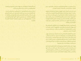 54
‫بالتفاهة‬ ‫المجتمعات‬ ‫صاغ‬ُ‫ُت‬ ‫كيف‬ :‫الفراغ‬ ‫هندسة‬
55 ‫بالتفاهة‬ ‫المجتمعات‬ ‫صاغ‬ُ‫ُت‬ ‫كيف‬ :‫الفراغ‬ ‫هندسة‬
‫ـع‬‫ـ‬‫رسي‬ ،‫ـتاج‬‫ـ‬‫هاش‬ ،‫ـي‬‫ـ‬‫رقم‬ ‫ـم‬‫ـ‬‫وس‬ ‫أو‬ ‫ر‬ّ‫ّو‬‫ـ‬‫ـ‬‫مص‬ ‫ـع‬‫ـ‬‫مقط‬ ‫ـن‬‫ـ‬‫م‬ ‫ـتخرج‬‫ـ‬‫س‬ُ‫ُي‬ ‫ـات‬‫ـ‬‫ب‬
.‫املعنــى‬ ‫لتمثيــل‬ ‫ال‬ ‫االنتبــاه‬ ‫لجــذب‬ ‫ــم‬َ‫َّم‬‫مص‬ ،‫التكــرار‬
‫واجهــة‬ ‫إىل‬ ‫ل‬ّ‫ّو‬‫وتتحــ‬ ،‫معناهــا‬ ‫الهويــة‬ ‫تفقــد‬ ،‫البيئــة‬ ‫هــذه‬ ‫مثــل‬ ‫يف‬
‫ـن‬‫ـ‬‫ميك‬ ‫ـا‬‫ـ‬‫مب‬ ‫ـل‬‫ـ‬‫ب‬ ،‫ـق‬‫ـ‬‫العم‬ ‫أو‬ ‫ـخ‬‫ـ‬‫التاري‬ ‫أو‬ ‫ـياق‬‫ـ‬‫بالس‬ ‫ـة‬‫ـ‬‫مرتبط‬ ‫ـود‬‫ـ‬‫تع‬ ‫ال‬ .‫ـة‬‫ـ‬‫برصي‬
‫مــن‬ ‫ا‬ً‫ًء‬‫جــز‬ ‫اإلنســان‬ ‫يكــون‬ ‫أن‬ ‫يف‬ ‫فـــالرغبة‬ .‫ــا‬ً‫ًّي‬‫لحظ‬ ‫ومتثيلــه‬ ‫نســخه‬
‫ـكل‬‫ـ‬‫ش‬ ‫خالل‬ ‫ـن‬‫ـ‬‫م‬ ‫ـل‬‫ـ‬‫ب‬ ،‫ـات‬‫ـ‬‫القناع‬ ‫أو‬ ‫ـم‬‫ـ‬‫القي‬ ‫عرب‬ ّ‫ّر‬‫ـ‬‫ـ‬‫مت‬ ‫ـد‬‫ـ‬‫تع‬ ‫مل‬ »‫ـهد‬‫ـ‬‫«املش‬
‫ــة‬ّ‫الهّش‬ ‫العالقــة‬ ‫ن‬ّ‫ّو‬‫تتكــ‬ ،‫وهكــذا‬ .‫الرسيــع‬ ‫واالنتشــار‬ ‫للتقليــد‬ ‫قابــل‬
‫ـه‬‫ـ‬‫يعرف‬ ‫أو‬ ‫ـه‬‫ـ‬‫ب‬ ‫ـن‬‫ـ‬‫يؤم‬ ‫ـا‬‫ـ‬‫مب‬ ‫ـه‬‫ـ‬‫عالقت‬ ‫ـى‬‫ـ‬‫تبق‬ ‫ـنام‬‫ـ‬‫بي‬ ،‫ـه‬‫ـ‬‫ب‬ ‫ـر‬‫ـ‬‫يظه‬ ‫ـا‬‫ـ‬‫وم‬ ‫ـرد‬‫ـ‬‫الف‬ ‫بني‬
.‫لــة‬ّ‫ّع‬‫ف‬ُ‫ُم‬ ‫غري‬ ‫أو‬ ‫ّقــة‬‫ّل‬‫ع‬ُ‫ُم‬
‫ـيلة‬‫ـ‬‫وس‬‫ـح‬‫ـ‬‫صب‬ُ‫ُت‬‫ف‬.‫ـا‬‫ـ‬‫له‬‫ا‬ً‫ًع‬‫ـلي‬‫ـ‬‫تس‬‫ـل‬‫ـ‬‫ب‬،‫ـة‬‫ـ‬‫للهوي‬‫ـا‬‫ـ‬ً‫ًف‬‫تزيي‬ ‫ـط‬‫ـ‬‫فق‬‫ـت‬‫ـ‬‫ليس‬‫ـة‬‫ـ‬‫النتيج‬
‫ـا‬‫ـ‬‫م‬ ‫ـذا‬‫ـ‬‫وه‬ .‫ـاء‬‫ـ‬‫للبن‬ ‫ال‬ ،‫ـور‬‫ـ‬‫وللظه‬ ،‫ـف‬‫ـ‬‫وللتصني‬ ،‫ـي‬‫ـ‬‫االجتامع‬ ‫ـتهالك‬‫ـ‬‫لالس‬
‫ـث‬‫ـ‬‫وحي‬ ،‫ـترص‬‫ـ‬‫خ‬ُ‫ُي‬ ‫ـل‬‫ـ‬‫ب‬ ،‫ـب‬‫ـ‬‫طل‬ُ‫ُي‬ ‫ال‬ ‫ـى‬‫ـ‬‫املعن‬ ‫ـث‬‫ـ‬‫حي‬ ،‫ـة‬‫ـ‬‫التفاه‬ ‫ـامل‬‫ـ‬‫ع‬ ‫ـب‬‫ـ‬‫ناس‬ُ‫ُي‬
.‫ـرض‬‫ـ‬‫ُع‬‫ُت‬ ‫ـل‬‫ـ‬‫ب‬ ،‫ـى‬‫ـ‬‫ُبن‬‫ُت‬ ‫ال‬ ‫ـة‬‫ـ‬‫القيم‬
،‫ـل‬‫ـ‬‫مه‬ ‫عىل‬ ‫ـم‬‫ـ‬‫يت‬ ‫ـل‬‫ـ‬‫ب‬ .‫ـا‬‫ـ‬ً‫ًج‬‫ضجي‬ ‫ـدث‬‫ـ‬‫ح‬ُ‫ُي‬ ‫ال‬ ‫ـي‬‫ـ‬‫االجتامع‬ ‫ـك‬‫ـ‬‫التفكي‬ ‫ـذا‬‫ـ‬‫ه‬ ‫ـل‬‫ـ‬‫مث‬
.‫فجــايئ‬ ‫انكســار‬ ‫بال‬ ،‫صــوت‬ ‫بال‬ ،‫املاء‬ ‫وقــع‬ ‫تحــت‬ ‫األحجــار‬ ‫تتــآكل‬ ‫كام‬
‫فيــه‬ ‫قيــم‬ُ‫ُي‬ ‫بــل‬ ،‫فقــط‬ ‫ًــا‬‫ًغ‬‫فرا‬ ‫خلفــه‬ ‫يرتك‬ ‫ال‬ ‫ألنــه‬ ،‫قاتــل‬ ‫تــآكل‬ ‫لكنــه‬
‫هــو‬ »‫«الرتنــد‬ ‫فيصبــح‬ .‫الزائــف‬ ‫واالرتبــاط‬ ‫االنــتامء‬ ‫مــن‬ ‫بديلــة‬ ‫ًــا‬‫ًط‬‫أمنا‬
‫ـي‬‫ـ‬‫الت‬ ‫ـهادة‬‫ـ‬‫الش‬ ‫ـو‬‫ـ‬‫ه‬ »‫ـك‬‫ـ‬‫و«الالي‬ ،‫ـة‬‫ـ‬‫املرجعي‬ ‫ـو‬‫ـ‬‫ه‬ »‫ـر‬‫ـ‬‫و«املؤث‬ ،‫ـع‬‫ـ‬‫املجتم‬
.‫ا‬ً‫ًد‬‫ـو‬‫ـ‬‫موج‬ ‫ـزال‬‫ـ‬‫ي‬ ‫ـا‬‫ـ‬‫م‬ ‫ـه‬‫ـ‬‫بأن‬ ‫ا‬ً‫ًر‬‫ـعو‬‫ـ‬‫ش‬ ‫ـرد‬‫ـ‬‫الف‬ ‫ـح‬‫ـ‬‫متن‬
‫ـو‬‫ـ‬‫ه‬ ‫ـط‬‫ـ‬‫فق‬ ‫ـة‬‫ـ‬‫ثقافي‬ ‫ـة‬‫ـ‬‫ذائق‬ ‫ـة‬‫ـ‬‫أزم‬ ‫ـا‬‫ـ‬‫بوصفه‬ ‫ـة‬‫ـ‬‫التفاه‬ ‫ـة‬‫ـ‬‫معالج‬ ‫ـإن‬‫ـ‬‫ف‬ ،‫ـذا‬‫ـ‬‫وله‬
‫ـا‬‫ـ‬‫إنه‬ .‫ـك‬‫ـ‬‫ذل‬ ‫ـن‬‫ـ‬‫م‬ ‫ـر‬‫ـ‬‫أخط‬ ‫ـي‬‫ـ‬‫ه‬ .‫ـكلة‬‫ـ‬‫املش‬ ‫ـذور‬‫ـ‬‫ج‬ ‫ـس‬‫ـ‬‫يالم‬ ‫ال‬ ‫ـل‬‫ـ‬‫مخ‬ ‫ـيط‬‫ـ‬‫تبس‬
،‫ـض‬‫ـ‬‫البع‬ ‫ـم‬‫ـ‬‫ببعضه‬ ‫ـاس‬‫ـ‬‫الن‬ ‫ـط‬‫ـ‬‫ترب‬ ‫ـي‬‫ـ‬‫الت‬ ‫ـصالت‬‫ـ‬‫لل‬ ‫ـج‬‫ـ‬‫ممنه‬ ‫ـآكل‬‫ـ‬‫ت‬ ‫ـة‬‫ـ‬‫عملي‬
‫ـون‬‫ـ‬‫تك‬ ‫أن‬ ‫ـه‬‫ـ‬‫يعني‬ ‫ـا‬‫ـ‬‫م‬ ‫ـف‬‫ـ‬‫تعري‬ ‫ـد‬‫ـ‬‫ُعي‬‫ُت‬ ‫ـة‬‫ـ‬‫التفاه‬ .‫ـؤولية‬‫ـ‬‫وباملس‬ ،‫ـى‬‫ـ‬‫وباملعن‬
‫ـاء‬‫ـ‬‫الفض‬ ‫يف‬‫ـور‬‫ـ‬‫للحض‬ ‫ـي‬‫ـ‬‫لحظ‬ ‫ـتهلك‬‫ـ‬‫مس‬‫إىل‬‫ـه‬‫ـ‬‫ل‬ّ‫ّو‬‫ح‬ُ‫ُت‬‫ف‬،‫ًا‬‫ـ‬‫�ي‬‫اجتامع‬ ‫ًا‬‫ًن‬‫ـا‬‫ـ‬‫إنس‬
.‫ـاء‬‫ـ‬‫البن‬ ‫يف‬ ‫ـعيل‬‫ـ‬‫ف‬ ‫ـك‬‫ـ‬‫رشي‬ ‫إىل‬ ‫ال‬ ،‫ـي‬‫ـ‬‫والرقم‬ ‫ـام‬‫ـ‬‫الع‬
– ‫حيــة‬ ‫كمامرســة‬ ‫بــل‬ ،‫كمصطلــح‬ ‫ال‬ – ‫املجتمــع‬ ‫فكــرة‬ ‫ُســتعد‬‫ُت‬ ‫مل‬ ‫إن‬
‫ـع‬‫ـ‬‫املجتم‬ ‫ـزل‬‫ـ‬‫خت‬ُ‫ُي‬ ‫ـى‬‫ـ‬‫حت‬ ،‫ـع‬‫ـ‬‫املجتم‬ ‫ـك‬‫ـ‬‫تفكي‬ ‫يف‬ ‫ـتمر‬‫ـ‬‫ستس‬ ‫ـة‬‫ـ‬‫التفاه‬ ‫ـإن‬‫ـ‬‫ف‬
‫ال‬ ،‫ــا‬ً‫ًي‬‫واقع‬ ‫واملنفصــلني‬ ‫ــا‬ً‫ًي‬‫رقم‬ ‫املتصــلني‬ ‫األفــراد‬ ‫مــن‬ ‫شــبكة‬ ‫يف‬
‫الطبيعــي‬ ‫الوضــع‬ ‫كأنهــا‬ ‫داخلهــا‬ ‫يعيشــون‬ ‫بــل‬ ،‫التفاهــة‬ ‫واجهــون‬ُ‫ُي‬
‫الوحيــدة‬ ‫الحقيقــة‬ ‫باعتبارهــا‬ ‫يليهــم‬ ‫مــن‬ ‫إىل‬ ‫رونهــا‬ّ‫ّد‬‫ص‬ُ‫ُي‬‫و‬ ،‫الجديــد‬
.‫املتاحــة‬
 