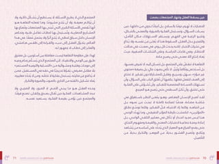 70
‫بالتفاهة‬ ‫المجتمعات‬ ‫صاغ‬ُ‫ُت‬ ‫كيف‬ :‫الفراغ‬ ‫هندسة‬
71 ‫بالتفاهة‬ ‫المجتمعات‬ ‫صاغ‬ُ‫ُت‬ ‫كيف‬ :‫الفراغ‬ ‫هندسة‬
‫وال‬ ،‫ـرة‬‫ـ‬‫ذاك‬ ‫ّل‬‫ّك‬‫ـ‬‫ـ‬‫ش‬ُ‫ُي‬ ‫أن‬ ‫ـتطيع‬‫ـ‬‫يس‬ ‫ال‬ ،‫ـئلة‬‫ـ‬‫األس‬ ‫ـرح‬‫ـ‬‫يط‬ ‫ال‬ ‫ـذي‬‫ـ‬‫ال‬ ‫ـع‬‫ـ‬‫املجتم‬
‫هــو‬ ‫التفاهــة‬ ‫تفعلــه‬ ‫ومــا‬ .‫ــا‬ً‫ًع‬‫مرشو‬ ‫نتــج‬ُ‫ُي‬ ‫أن‬ ‫وال‬ ،‫معرفــة‬ ‫راكــم‬ُ‫ُي‬ ‫أن‬
‫ـا‬‫ـ‬‫به‬ ‫ـاغ‬‫ـ‬‫ُص‬‫ُت‬‫و‬ ‫ـات‬‫ـ‬‫املجتمع‬ ‫ـا‬‫ـ‬‫به‬ ‫ـى‬‫ـ‬‫ُبن‬‫ُت‬ ‫ـي‬‫ـ‬‫الت‬ ‫ـكربى‬‫ـ‬‫ال‬ ‫ـئلة‬‫ـ‬‫األس‬ ‫ُقيص‬‫ـ‬‫�ت‬ ‫ـا‬‫ـ‬‫أنه‬
‫وتحــارص‬ ،‫عابــرة‬ ‫تفاعــل‬ ‫لحظــات‬ ‫بهــا‬ ‫ُســتبدل‬‫ُت‬‫و‬ ،‫الحضاريــة‬ ‫املشــاريع‬
‫ـذا‬‫ـ‬‫ه‬ ‫يف‬ .‫ـا‬‫ـ‬ً‫ًق‬‫م‬ُ‫ُع‬ ‫ـل‬‫ـ‬‫يحتم‬ ‫وال‬ ‫ا‬ً‫ًر‬‫ـ‬‫ـ‬‫أث‬ ‫ـج‬‫ـ‬‫نت‬ُ‫ُي‬ ‫ال‬ ‫ـي‬‫ـ‬‫لحظ‬ ‫ـياق‬‫ـ‬‫س‬ ‫ـل‬‫ـ‬‫داخ‬ ‫ـان‬‫ـ‬‫اإلنس‬
،‫هــاميش‬ ‫طقــس‬ ‫إىل‬ ‫والقــراءة‬ ،‫عــبء‬ ‫إىل‬ ‫العقــل‬ ‫ل‬ّ‫ّو‬‫يتحــ‬ ،‫العــامل‬
.‫ـه‬‫ـ‬‫ل‬ ‫ـور‬‫ـ‬‫جمه‬ ‫ال‬ ‫ـاب‬‫ـ‬‫خط‬ ‫إىل‬ ‫ـر‬‫ـ‬‫والفك‬
‫مفرتق‬ ‫بل‬ ،‫ـلوبني‬‫ـ‬‫أس‬ ‫بني‬ ‫مفاضلة‬ ‫ـت‬‫ـ‬‫ليس‬ ‫التفاهة‬ ‫مقاومة‬ ‫فإن‬ ،‫لهذا‬
‫ـه‬‫ـ‬‫وعي‬ ‫ـام‬‫ـ‬‫زم‬ ‫ّم‬‫ّل‬‫ـ‬‫ـ‬‫س‬ُ‫ُي‬ ‫ـذي‬‫ـ‬‫ال‬ ‫ـع‬‫ـ‬‫املجتم‬ ‫ألن‬ .‫ـاد‬‫ـ‬‫واالنقي‬ ‫ـي‬‫ـ‬‫الوع‬ ‫بني‬ ‫ـرق‬‫ـ‬‫ط‬
»‫املســتمر‬ ‫والرتفيــه‬ ‫«التســلية‬ ‫مــن‬ ‫وعشــوائية‬ ‫وقتيــة‬ ‫موجــات‬ ‫إىل‬
‫ـن‬‫ـ‬‫فم‬ .‫ـتقبل‬‫ـ‬‫املس‬ ‫يف‬ ‫ـه‬‫ـ‬‫حق‬ ‫يف‬ ‫ـا‬‫ـ‬ً‫ًي‬‫تدريج‬ ‫ط‬ّ‫ّر‬‫ـ‬‫ـ‬‫ف‬ُ‫ُي‬ ،‫ـريف‬‫ـ‬‫مع‬ ‫ـل‬‫ـ‬‫مقاب‬ ‫بال‬
،‫معايريه‬ ‫د‬ّ‫ّد‬‫ـ‬‫ـ‬‫ح‬ُ‫ُي‬ ‫ال‬ ‫ـن‬‫ـ‬‫وم‬ .‫ـه‬‫ـ‬ّ‫تخّص‬ ‫ال‬ ‫ـرة‬‫ـ‬‫بفك‬ ‫ـتبدل‬‫ـ‬‫س‬ُ‫ُي‬ ،‫ـه‬‫ـ‬‫فكرت‬ ‫ـن‬‫ـ‬‫ع‬ ‫ـع‬‫ـ‬‫داف‬ُ‫ُي‬ ‫ال‬
.‫ـرار‬‫ـ‬‫والتك‬ ‫ـورة‬‫ـ‬‫والص‬ ‫ـوت‬‫ـ‬‫بالص‬ ،‫ـارج‬‫ـ‬‫الخ‬ ‫ـن‬‫ـ‬‫م‬ ‫ـه‬‫ـ‬‫ذائقت‬ ‫ـكيل‬‫ـ‬‫تش‬ ‫ـاد‬‫ـ‬‫ع‬ُ‫ُي‬
‫وال‬ ،‫الضجيــج‬ ‫وال‬ ،‫الصــور‬ ‫ال‬ .‫األمــم‬ ‫يبنــي‬ ‫مــا‬ ‫هــو‬ ‫العقــل‬ ‫وحــده‬
.‫ــا‬ً‫ًق‬‫فر‬ ‫تصنــع‬ ،‫وإتقــان‬ ‫بصــدق‬ ‫ُقــال‬‫ُت‬ ‫حني‬ ‫الفكــرة‬ .‫املشــاهدات‬ ‫عــدد‬
.‫نفــسه‬ ‫يــستعيد‬ ،‫الفــكرة‬ ‫بقيــمة‬ ‫ؤــمن‬ُ‫ُي‬ ‫حني‬ ‫واملجتــمع‬
‫بصمت‬ ‫املجتمعات‬ ‫وتنهار‬ ‫العقل‬ ‫يسقط‬ ‫حني‬
‫حني‬ ،‫ـا‬‫ـ‬‫داخله‬ ‫ـن‬‫ـ‬‫م‬ ‫ـذوي‬‫ـ‬‫ت‬ ‫ـا‬‫ـ‬ً‫ًن‬‫أحيا‬ ‫ـل‬‫ـ‬‫ب‬ ،‫ـسالح‬‫ـ‬‫بال‬ ‫ـا‬‫ـ‬ً‫ًم‬‫دو‬ ‫ـزم‬‫ـ‬‫ُه‬‫ُت‬ ‫ال‬ ‫ـارات‬‫ـ‬‫الحض‬
،‫بالشــكل‬ ‫واملعنــى‬ ،‫بالصــورة‬ ‫الفكــرة‬ ‫وتســتبدل‬ ،‫الســؤال‬ ‫يســكت‬
،‫التأمــل‬ ‫مــكان‬ ‫االســتهالك‬ ‫ويســتقر‬ ،‫الفهــم‬ ‫يف‬ ‫الرغبــة‬ ‫وتخبــو‬
‫ـذاع‬‫ـ‬ُ‫ُي‬ ‫وال‬ ،‫ـه‬‫ـ‬‫نفس‬ ‫ـن‬‫ـ‬‫ع‬ ‫ـن‬‫ـ‬‫عل‬ُ‫ُي‬ ‫ال‬ ‫ـا‬‫ـ‬‫هن‬ ‫ـقوط‬‫ـ‬‫الس‬ .‫ـل‬‫ـ‬‫العق‬ ‫ـدل‬‫ـ‬‫ب‬ ‫ـج‬‫ـ‬‫والضجي‬
‫صــاالت‬ ‫يف‬ ،‫صمــت‬ ‫يف‬ ،‫يــوم‬ ‫كل‬ ‫يحــدث‬ ‫لكنــه‬ ،‫األخبــار‬ ‫نرشات‬ ‫يف‬
‫حيــث‬ ،‫الصــغرية‬ ‫الشاشــات‬ ‫وعىل‬ ،‫الدراســة‬ ‫قاعــات‬ ‫ويف‬ ،‫االنتظــار‬
.‫عــادة‬ ‫يصبــح‬ ‫حتــى‬ ‫معنــى‬ ‫الال‬ ‫إنتــاج‬ ‫عــاد‬ُ‫ُي‬
،‫ـها‬‫ـ‬‫نفس‬‫ـرض‬‫ـ‬‫تف‬ ‫ال‬.‫ـه‬‫ـ‬‫إلي‬ ‫ـلل‬‫ـ‬‫تتس‬‫ـل‬‫ـ‬‫ب‬،‫ـع‬‫ـ‬‫املجتم‬‫عىل‬ ّ
‫ـّض‬‫ـ‬‫تنق‬ ‫ال‬‫ـة‬‫ـ‬‫التفاه‬
‫«محتوى‬ ‫ـة‬‫ـ‬‫بصيغ‬ ‫ـل‬‫ـ‬‫ب‬ ،ٍ‫ٍل‬‫ـا‬‫ـ‬‫ع‬ ‫ـوت‬‫ـ‬‫بص‬ ‫ـأيت‬‫ـ‬‫ت‬ ‫ال‬ .‫ر‬َ‫َّرب‬ُ‫ُت‬‫و‬ ‫ـأ‬‫ـ‬‫ُكاف‬‫ُت‬‫و‬ ‫ـتدعى‬‫ـ‬‫ُس‬‫ُت‬ ‫ـل‬‫ـ‬‫ب‬
‫ـاج‬‫ـ‬‫تحت‬ ‫ال‬ .‫ـكري‬‫ـ‬‫تف‬ ‫دون‬ ‫ـاركة‬‫ـ‬‫للمش‬ ‫ـل‬‫ـ‬‫وقاب‬ ،‫ـع‬‫ـ‬‫ورسي‬ ،‫ـهل‬‫ـ‬‫س‬ ،»ٍ‫ٍذ‬‫ـؤ‬‫ـ‬‫م‬ ‫غري‬
‫وأن‬ ،‫ـؤال‬‫ـ‬‫الس‬ ‫عىل‬ ‫ـاب‬‫ـ‬‫الب‬ ‫ـق‬‫ـ‬‫ُغل‬‫ُت‬ ‫أن‬ ‫ـا‬‫ـ‬‫يكفيه‬ .‫ـا‬‫ـ‬‫فعله‬ ‫ـل‬‫ـ‬‫لتفع‬ ‫ـف‬‫ـ‬‫العن‬ ‫إىل‬
‫الفكــرة‬ ‫عىل‬ ‫ش‬ّ‫ّو‬‫ُشــ‬‫ُت‬ ‫وأن‬ ،‫للتفــكري‬ ‫املخصصــة‬ ‫املســاحة‬ ‫تســتهلك‬
.‫ـع‬‫ـ‬‫املرج‬ ‫ـو‬‫ـ‬‫ه‬ ‫ـح‬‫ـ‬‫صب‬ُ‫ُي‬ ‫ـى‬‫ـ‬‫حت‬ ‫ـطحي‬‫ـ‬‫الس‬ ‫ر‬ّ‫ّر‬‫ـ‬‫ـ‬‫ُك‬‫ُت‬ ‫وأن‬ ،‫ـق‬‫ـ‬‫تختن‬ ‫ـى‬‫ـ‬‫حت‬
‫يف‬ ‫باســتغراق‬ ‫النظــر‬ ‫عــن‬ ‫مُيم‬ ‫وهــو‬ ،‫املعــارص‬ ‫اإلنســان‬ ‫أصبــح‬ ‫لقــد‬
‫بــل‬ ،‫منــوه‬ ‫عــن‬ ‫تبحــث‬ ‫ال‬ ‫كاملــة‬ ‫لصناعــة‬ ‫ًــا‬‫ًف‬‫هد‬ ،‫مضــاءة‬ ‫شاشــة‬
‫نطــاق‬ ‫ــع‬ّ‫توّس‬ ‫وكلام‬ ،‫التفــكري‬ ّ
‫قــّل‬ ،‫االنتبــاه‬ ‫زاد‬ ‫وكلام‬ .‫انتباهــه‬ ‫عــن‬
‫ـي‬‫ـ‬‫الوع‬ ‫د‬ّ‫ّد‬‫ـ‬‫ـ‬‫ه‬ُ‫ُي‬ ‫ـا‬‫ـ‬‫وم‬ .‫ـي‬‫ـ‬‫الحقيق‬ ‫ـر‬‫ـ‬‫املؤث‬ ‫ـة‬‫ـ‬‫خارط‬ ‫ـت‬‫ـ‬‫انكمش‬ ،»‫ـن‬‫ـ‬‫«املؤثري‬
‫بــل‬ ،‫الواعــي‬ ‫التلقــي‬ ‫معــايري‬ ‫يف‬ ‫تــآكل‬ ‫أو‬ ‫انحــدار‬ ‫مجــرد‬ ‫ليــس‬ ‫هنــا‬
،‫ـاح‬‫ـ‬‫النج‬ ‫ـوم‬‫ـ‬‫ومفه‬ ‫ـة‬‫ـ‬‫والقيم‬ ‫ـى‬‫ـ‬‫املعن‬ ‫ـارات‬‫ـ‬‫العتب‬ ‫ـة‬‫ـ‬‫جامعي‬ ‫ـة‬‫ـ‬‫برمج‬ ‫ـادة‬‫ـ‬‫إع‬
‫ـاهد‬‫ـ‬‫ش‬ُ‫ُي‬ ‫ـن‬‫ـ‬‫م‬ ‫ـه‬‫ـ‬‫أساس‬ ‫عىل‬ ‫د‬َ‫َّد‬‫ـ‬‫ـ‬‫ح‬ُ‫ُي‬ ‫ـذي‬‫ـ‬‫ال‬ ‫ـار‬‫ـ‬‫املعي‬ ‫ـو‬‫ـ‬‫ه‬ ‫ـراغ‬‫ـ‬‫الف‬ ‫ـدو‬‫ـ‬‫يغ‬ ‫ـى‬‫ـ‬‫حت‬
‫عــن‬ ً‫ًال‬‫بــدي‬ ‫والتكــرار‬ ،‫الجوهــر‬ ‫عــن‬ ً‫ًال‬‫بــدي‬ ‫القشــور‬ ‫ُصبــح‬‫ُت‬‫و‬ ،‫تابــع‬ُ‫ُي‬‫و‬
.‫التأصيــل‬
 