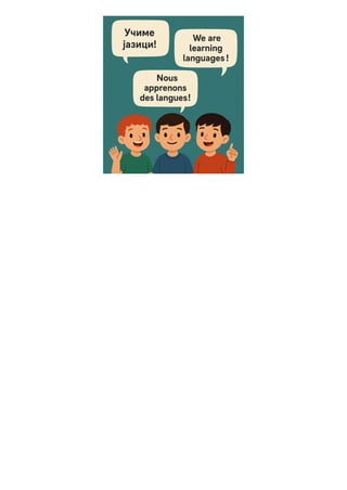 Учиме заедно.pdf   со Алекс, Ben и Louis