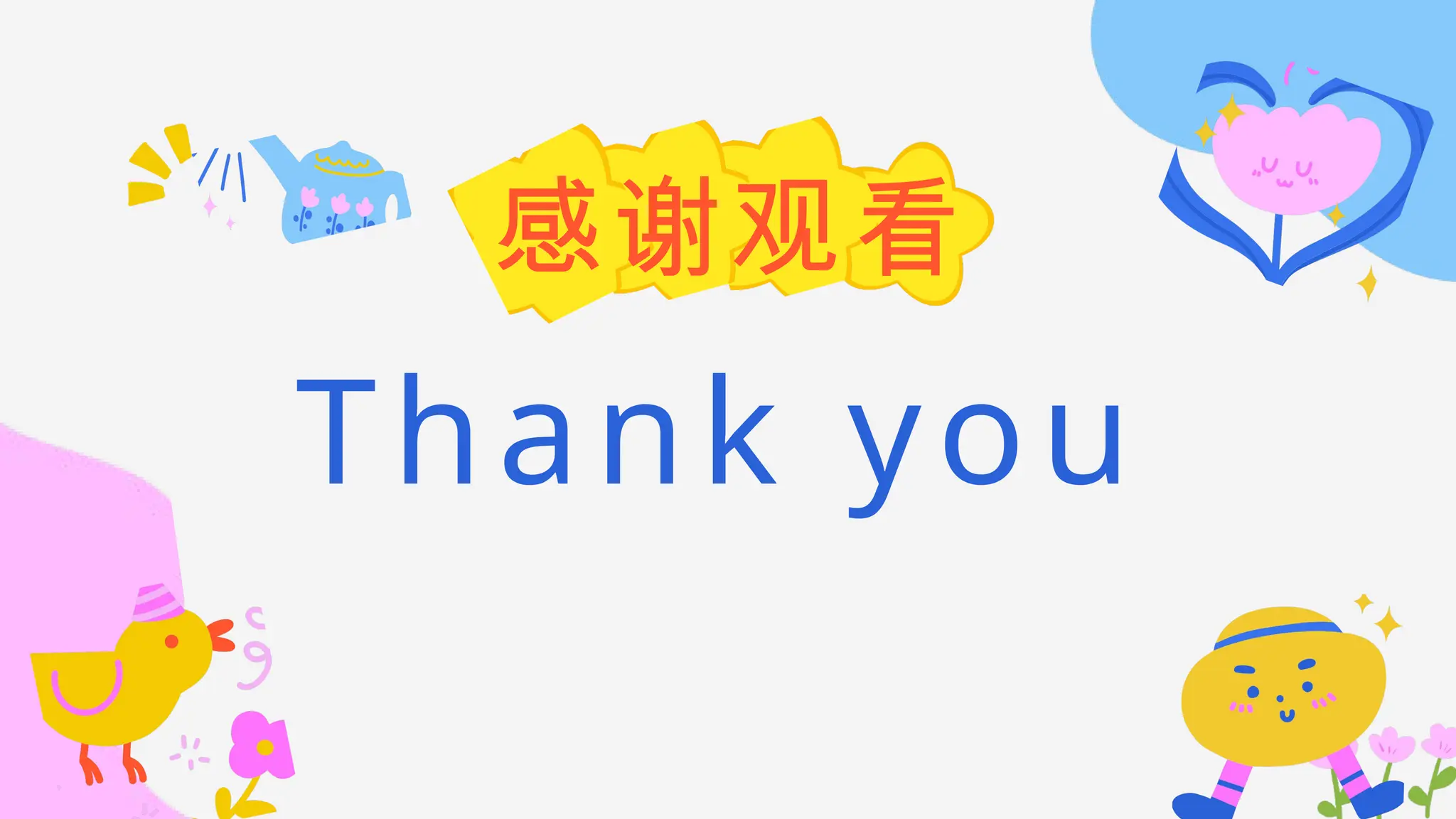 第五课：我六岁.pptx| YCT textbook lesson slide for kids | PPTX, image size:2048x1152