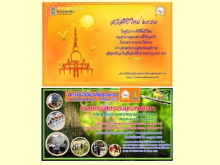 ภาพในงานการตลาดเเเเเเเเเเเเเเเพำะะััััััััััััััั