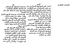‫بيك‬
‫السقراطي‬ ‫التساؤل‬ ‫يستعمل‬
‫التلقائية‬ ‫االفكار‬ ‫الستكشاف‬
‫أنك‬ ‫على‬ ‫دليلك‬ ‫ما‬ (‫مثل‬ ‫ولتحديها‬
)‫فاشل‬
‫النازل‬ ‫السهم‬ ‫يستعمل‬ ‫انه‬ ‫واوضحنا‬
‫اجابات‬ ‫بتفنيد‬ ‫تبدا‬ ‫سائله‬ ‫وهي‬
‫الى‬ ‫به‬ ‫لنصل‬ ‫سؤاال‬ ‫المسترشد‬
‫المعتقد‬ ‫وهي‬ ‫اال‬ ‫األساسية‬ ‫مشكلته‬
‫الفكرة‬ ‫وليس‬ ‫العميق‬ ‫االساسي‬
‫اسلوب‬ ‫وهو‬ ‫المباشرة‬ ‫التلقائية‬
‫بسهل‬ ‫ليس‬
‫الى‬ ‫للوصول‬ ‫للمحاولة‬ ‫مثال‬
‫العمالء‬ ‫الحد‬ ‫األساسية‬ ‫معتقدات‬
‫ستفشل‬ ‫أنك‬ ‫مقتنع‬ ‫انت‬ ‫لماذا‬ (
‫التلقائية‬ ‫الفكرة‬ ‫)كانت‬ ‫بالعمل‬
‫تم‬ ‫النازل‬ ‫السهم‬ ‫وباستعمال‬
‫ان‬ ‫مقتنع‬ ‫انت‬ ‫(لما‬ ‫الى‬ ‫التوصل‬
‫زمالئي‬ ‫الن‬ —‫العمل‬ ‫في‬ ‫ستفشل‬
‫غير‬ ‫ألنني‬ —‫ولماذا‬ —‫يحبونني‬ ‫لن‬
‫اليس‬
‫حيث‬ ‫المباشرة‬ ‫المواجهة‬ ‫على‬ ‫اعتمد‬
‫العقالنية‬ ‫غير‬ ‫المعتقدات‬ ‫تفنيد‬ ‫يتم‬
‫الطريقة‬ ‫بهذه‬ ‫للمعالج‬ ‫فيمكن‬ (‫بقوه‬
‫لماذا‬ (‫مثال‬ ‫االسلوب‬ ‫هذا‬ ‫يستعمل‬ ‫ان‬
‫الجميع‬ ‫موافقه‬ ‫على‬ ‫تحصل‬ ‫ان‬ ‫يجب‬
‫على‬ ‫مثال‬ ‫وهذا‬ ‫واقعي؟‬ ‫هذا‬ ‫هل‬
‫المباشرة‬ ‫المواجهة‬
‫لنموذج‬ ‫استعماله‬ ‫سابقا‬ ‫فندنا‬ ‫كما‬
‫العالج‬ ‫في‬ ‫سي‬ ‫بي‬ ‫االي‬
‫المنزلية‬ ‫الواجبات‬ ‫عليه‬ ‫يستعمل‬
‫الغير‬ ‫بالمعقدات‬ ‫القائمة‬ ‫الكتاب‬ ‫مثل‬
‫يوميا‬ ‫وتحديها‬ ‫عقالنية‬
‫للمتعالج‬ ‫تمارين‬ ‫المريض‬ ‫بك‬ ‫يعطي‬
‫الحياة‬ ‫في‬ ‫المعتقدات‬ ‫لمواجهه‬
‫شخص‬ ‫مع‬ ‫التحدث‬ ‫مثل‬ ‫الطبيعية‬
‫انتقاده‬ ‫من‬ ‫يخاف‬
‫العالجية‬ ‫التقنيات‬
 