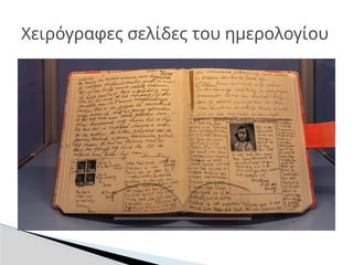Χειρόγραφες σελίδες του ημερολογίου
 