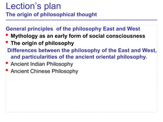 Philosophy of Psychology ( ancient indian philosophy | PPT