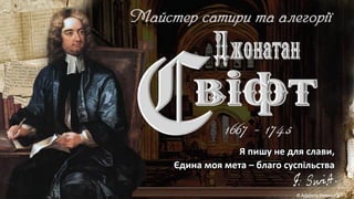 Jonathan Swift . Profile of an English Writer