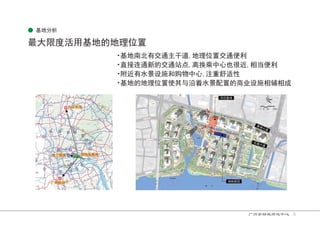 Șะ൦࠼᷆
ᴶཝ䲆ᓜ⍱⭞ะ൦Ⲻ൦⨼փ㖤
・
ะ൦঍्ᴿӚ䙐ѱᒨ䚉൦⨼փ㖤Ӛ䙐‫࡟׵‬
・
⴪᧛䘔䙐᯦ⲺӚ䙐ㄏ⛯⿱ᦘҎѣᗹҕᖾ䘇⴮ᖉ‫࡟׵‬
・
䱺䘇ᴿ≪Ქ䇴᯳ૂ䍣⢟ѣᗹ⌞䠃㡈䘸ᙝ
・
ะ൦Ⲻ൦⨼փ㖤ֵެф⋵⵶≪Ქ䞃㖤Ⲻ୼ѐ䇴᯳⴮䖻⴮ᡆ
亯ⴤะ൦
൦䫷ᷘ㓳
㣧คཝ䚉
哺ชཝ䚉
5
广州金融城绿地中心
 