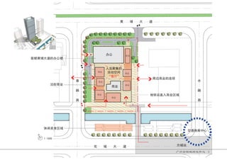 ઞ䗯୼ѐⲺ䘔㔣
୼ѐ
୼ѐ
୼ѐ
୼ѐ
ࣔ‫ޢ‬
ćᇘ঻Ĉ
୼ѐ
୼ѐ
୼ѐ
୼ѐ
Ӛ䙐ᦘҎѣᗹ
哺ชཝ䚉
㣧คཝ䚉 ᯯคㄏ
ᱛ

㷃

䐥
≪

㷃

䐥
Ӱ⍷㚐䳼Ⲻ
⍱ࣞグ䰪
൦䫷ㄏ⴪‫୼ޛ‬ѐ॰ต
⋵㺍୼ѐ
Շ䰨㗄伕॰ต
䶘ᵓ哺ชཝ䚉Ⲻࣔ‫ޢ‬ᾲ
୼ѐ
୼ѐ
୼ѐ
ѐ
୼ѐ
୼ѐ
୼ѐ
୼ѐ
N

6
广州金融城绿地中心
 