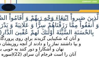 -فصل - سوم - عمل - اخلاقی -نفس -شیطانی .pptx
