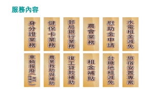 服務內容
 