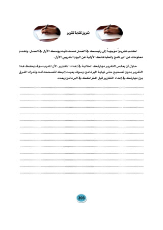 مقرر ادارة الاداء للدبلوم الموارد البشرية.pdf