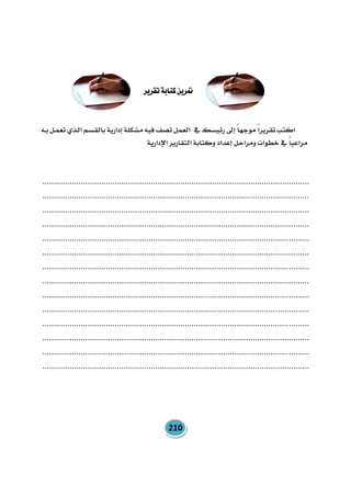 مقرر ادارة الاداء للدبلوم الموارد البشرية.pdf