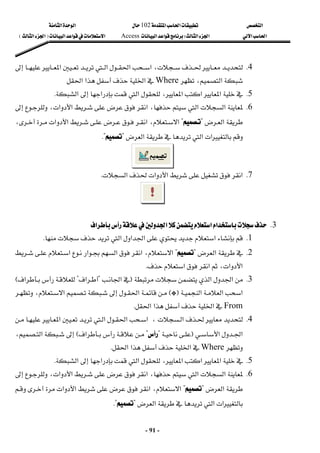 ‫א‬

‫א‬‫א‬
102

‫א‬‫א‬
‫א‬‫א‬
‫א‬‫א‬
W

‫א‬‫א‬
Access
‫א‬‫א‬‫א‬
F

‫א‬‫א‬

E
 
-
91
-
4
K




‫א‬‫א‬،
‫א‬


‫א‬


‫א‬
،

Where
‫א‬

‫א‬‫א‬
 
5
K
،‫א‬‫א‬‫א‬
‫א‬
‫א‬

‫א‬
K
 
6
K

‫א‬


‫א‬

،


‫א‬








‫א‬‫א‬

،







‫א‬
?

?

،‫א‬



‫א‬














‫א‬‫א‬
،

‫א‬
‫א‬
‫א‬
?

K?
 
7
K
‫א‬‫א‬‫א‬‫א‬
K
 
 
3
K
‫א‬‫א‬‫א‬

‫א‬
 
1
K
‫א‬‫א‬‫א‬
‫א‬


K
 
2
K



‫א‬
?

?
،‫א‬


‫א‬






‫א‬‫א‬



‫א‬



،‫א‬‫א‬
‫א‬
‫א‬
K
 
3
K






‫א‬‫א‬
F



‫א‬
?

‫א‬
?






‫א‬
E





‫א‬‫א‬‫א‬
EGF





‫א‬








‫א‬

،



From
‫א‬

‫א‬‫א‬
K
 
4
K






‫א‬
،



‫א‬‫א‬



‫א‬









‫א‬
‫א‬‫א‬
F

?

?


‫א‬
E

‫א‬
،


Where
‫א‬

‫א‬‫א‬
K
 
5
K
‫א‬‫א‬‫א‬
،
‫א‬
‫א‬

‫א‬
K
 
6
K

‫א‬


‫א‬

،


‫א‬







‫א‬‫א‬

،






‫א‬
?

?
،‫א‬


‫א‬











‫א‬‫א‬
‫א‬
‫א‬
‫א‬
?

K?
 
 