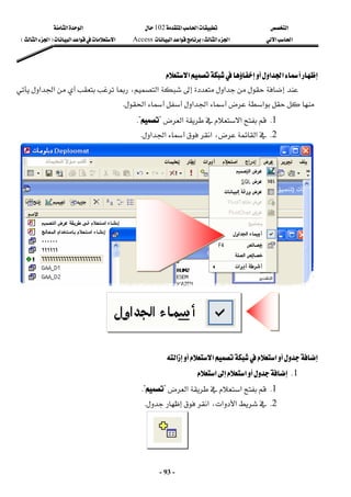 ‫א‬

‫א‬‫א‬
102

‫א‬‫א‬
‫א‬‫א‬
‫א‬‫א‬
W

‫א‬‫א‬
Access
‫א‬‫א‬‫א‬
F

‫א‬‫א‬

E
 
-
93
-
‫א‬‫א‬

‫א‬
 





‫א‬




‫א‬







‫א‬‫א‬،
‫א‬‫א‬‫א‬

‫א‬
K
 
1
K
‫א‬‫א‬
?

K?
 
2
K
،‫א‬
‫א‬
‫א‬‫א‬
K
 
 
 


‫א‬‫א‬

‫א‬
 
1
K


‫א‬

‫א‬
 
1
K
‫א‬‫א‬
?

K?
 
2
K
،‫א‬‫א‬
‫א‬


K

 
 
