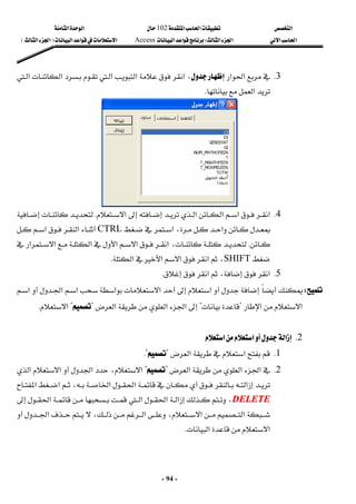 ‫א‬

‫א‬‫א‬
102

‫א‬‫א‬
‫א‬‫א‬
‫א‬‫א‬
W

‫א‬‫א‬
Access
‫א‬‫א‬‫א‬
F

‫א‬‫א‬

E
 
-
94
-
3
K



‫א‬‫א‬

،


‫א‬



‫א‬



‫א‬





‫א‬


‫א‬
‫א‬
K
 
4
K
‫א‬
‫א‬
‫א‬‫א‬


‫א‬
K



‫א‬،‫א‬
CTRL
‫א‬
‫א‬


K

،
‫א‬


‫א‬‫א‬‫א‬‫א‬‫א‬

SHIFT
،
‫א‬
‫א‬‫א‬‫א‬
K
 
5
K
،‫א‬
‫א‬


K
 

W







‫א‬






‫א‬‫א‬



‫א‬

‫א‬



‫א‬
‫א‬‫א‬
?

?

‫א‬‫א‬‫א‬
?

?
‫א‬
K
 
 
2
K
‫א‬

‫א‬‫א‬
 
1
K
‫א‬‫א‬
?


K?
 
2
K






‫א‬‫א‬‫א‬
?

?


‫א‬،‫א‬




‫א‬‫א‬





،‫א‬‫א‬‫א‬
‫א‬
‫א‬
D
DE
EL
LE
ET
TE
E
،


‫א‬‫א‬
‫א‬



‫א‬


‫א‬‫א‬
،


‫א‬،‫א‬

‫א‬‫א‬
K
 
 