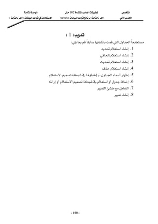 ‫א‬

‫א‬‫א‬
102

‫א‬‫א‬
‫א‬‫א‬
‫א‬‫א‬
W

‫א‬‫א‬
Access
‫א‬‫א‬‫א‬
F

‫א‬‫א‬

E
 
-
100
-

F
1
E
 
‫א‬‫א‬
‫א‬

W
1
K
‫א‬
 
2
K
‫א‬
 
3
K
‫א‬
 
4
K
‫א‬
 
5
K

‫א‬‫א‬

‫א‬
 
6
K


‫א‬‫א‬

‫א‬
 
7
K
‫א‬
‫א‬
 
8
K

 
 