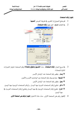 ‫א‬

‫א‬‫א‬
102

‫א‬‫א‬
‫א‬‫א‬
‫א‬‫א‬
W
‫א‬‫א‬
Access
‫א‬‫א‬‫א‬
 
-
108
-
‫א‬
 
1
K
‫א‬

‫א‬‫א‬
?

K?
 
2
K
‫א‬
‫א‬
،
‫א‬

‫א‬
K
   
 
3
K



‫א‬‫א‬
‫א‬

،



‫א‬

‫א‬

‫א‬‫א‬


‫א‬
K


‫א‬‫א‬
‫א‬‫א‬
K
 



W
‫א‬‫א‬‫א‬
K
 



W
‫א‬‫א‬‫א‬‫א‬
K
 



W
‫א‬‫א‬‫א‬
K
 

‫א‬

W
‫א‬‫א‬
،‫א‬

‫א‬‫א‬‫א‬
K
 



W







‫א‬‫א‬‫א‬‫א‬‫א‬
‫א‬
K
 
4
K
‫א‬
،‫א‬‫א‬
‫א‬‫א‬‫א‬
K
 
 