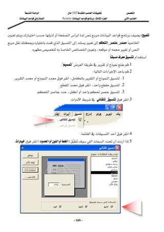 ‫א‬

‫א‬‫א‬
102

‫א‬‫א‬
‫א‬‫א‬
‫א‬‫א‬
W
‫א‬‫א‬
Access
‫א‬‫א‬‫א‬
 
-
109
-

W








‫א‬‫א‬








‫א‬





‫א‬





‫א‬

_

_
‫א‬











‫א‬‫א‬





‫א‬



‫א‬‫א‬،
K
 

‫א‬‫א‬



 
1
K



‫א‬
?

K?
 
2
K
‫א‬‫א‬‫א‬‫א‬
W
 
1
K
‫א‬

،‫א‬
‫א‬
‫א‬

‫א‬
K
 
2
K
،‫א‬
‫א‬
‫א‬
K
 
3
K
‫א‬

‫א‬،
K
 
3
K
‫א‬

_


‫א‬‫א‬
K
 
4
K
‫א‬‫א‬‫א‬
K
5
K
‫א‬‫א‬
‫א‬



F
‫א‬

‫א‬

‫א‬
E
‫א‬

‫א‬
K
 
 