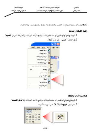 ‫א‬

‫א‬‫א‬
102

‫א‬‫א‬
‫א‬‫א‬
‫א‬‫א‬
W
‫א‬‫א‬
Access
‫א‬‫א‬‫א‬
 
-
110
-
 

W

‫א‬

‫א‬‫א‬
‫א‬
K
 

 
‫א‬


 
1
K





‫א‬‫א‬
‫א‬
?

K?
 
2
K
‫א‬
?

?
،
‫א‬

?

K?
 
 
 
‫א‬‫א‬


 
1
K






‫א‬‫א‬

?
‫א‬
K?
 
2
K
‫א‬

?

‫א‬‫א‬
?



‫א‬‫א‬
K
 
 
 