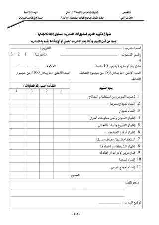 ‫א‬

‫א‬‫א‬
102

‫א‬‫א‬
‫א‬‫א‬
‫א‬‫א‬
W
‫א‬‫א‬
Access
‫א‬‫א‬‫א‬
 
-
118
-
‫א‬‫א‬‫א‬
‫א‬‫א‬‫א‬
F
F
‫א‬‫א‬
‫א‬‫א‬
E
E
 
‫א‬‫א‬‫א‬

‫א‬
 
‫א‬‫א‬
KKKKKKKKKKKKKKKKKKKKKW
KKKKKKKKKKKKKKKKKKKKKKKKKKKKKKKKKKKKKKKKKKKKKKKKKKK
‫א‬
KKKKKKKKKKKKKKKKKKKKKKKKKKKKKKKKKKKKW



‫א‬
KKKKKKKKKKKKKKKKKKKKKKKKKKKKKKKKKKKKKKKKKKKKKKKKKKKKKKKKKKKKKKKKKKKKKKKKKW
‫א‬
W
1

2

3

4

 




10

K
‫א‬
KKKKKKKKKKKKKKKKKKKKKKKKW
‫א‬‫א‬
W

80
٪
‫א‬
K
‫א‬‫א‬
W

100
٪

‫א‬
K
‫א‬
F
‫א‬

E
 
‫א‬
 
1
 
2
 
3
 
4
 
1
K
‫א‬
‫א‬‫א‬
‫א‬
 
 
 
 
 
2
K


 
 
 
 
 
3
K

 
 
 
 
 
4
K
‫א‬‫א‬
 
 
 
 
 
5
K
‫א‬‫א‬‫א‬
 
 
 
 
 
6
K
‫א‬
 
 
 
 
 
7
K
‫א‬‫א‬


 
 
 
 
 
8
K
‫א‬


 
 
 
 
 
9
K

‫א‬‫א‬


 
 
 
 
 
10
K

 
 
 
 
 
11
K

 
 
 
 
 
‫א‬


W

 
KKKKKKKKKKKKKKKKKKKKKKKKKKKKKKKKKKKKKKKKKKKKKKKKKKKKKKKKKKKKKKKKKKKKKKKKKKKKKKKKKKKKKKKKKKKKKKKKKKKKKKKKKKKKKKKKKKKKKKKKKKKKKKKKKKKKKKKKKKKKKKKKKK

KKKKKKKKKKKKKKKKK
KKKKKKKKKKKKKKKKKKKKKKKKKKKKKKKKKKKKKKKKKKKKKKKKKKKKKKKKKKKKKKKKKKKKKKKKKKKKKKKKKKKKKKKKKKKKKKKKKKKKKKKKKKKKKKKKKKKKKKKKKKKKKKKKK


‫א‬
KKKKKKKKKKKKKKKKKKKKKKKKKKKKKW
 
 
 