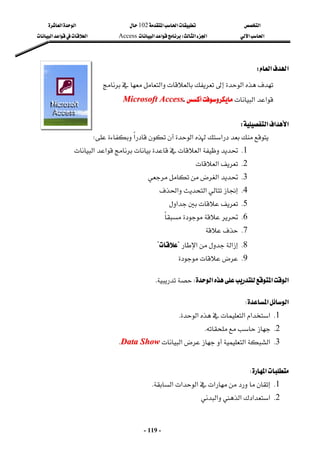 ‫א‬

‫א‬‫א‬
102

‫א‬‫א‬
‫א‬‫א‬
‫א‬‫א‬
W
‫א‬‫א‬
Access
‫א‬‫א‬‫א‬
 
-
119
-
‫א‬‫א‬
W
 
‫א‬


‫א‬


‫א‬‫א‬





M
Mi
ic
cr
ro
os
so
of
ft
t A
Ac
cc
ce
es
ss
s.
 
 
‫א‬‫א‬‫א‬
W
 
‫א‬‫א‬‫א‬


W
 
1
K


‫א‬
‫א‬‫א‬
2
K
‫א‬
 
3
K
‫א‬

 
4
K


‫א‬
‫א‬
 
5
K
‫א‬
 
6
K

 
7
K

 
8
K
‫א‬‫א‬
?

?
 
9
K

 
 
‫א‬‫א‬

‫א‬
W

K
 
 
‫א‬‫א‬
W
 
1
K
‫א‬‫א‬‫א‬‫א‬
K
2
K



K
3
K
‫א‬‫א‬


‫א‬
D
Da
at
ta
a S
Sh
ho
ow
w
K
 
‫א‬
W
 
1
K

‫א‬
‫א‬
‫א‬
‫א‬
K
 
2
K
‫א‬‫א‬‫א‬‫א‬
 
 